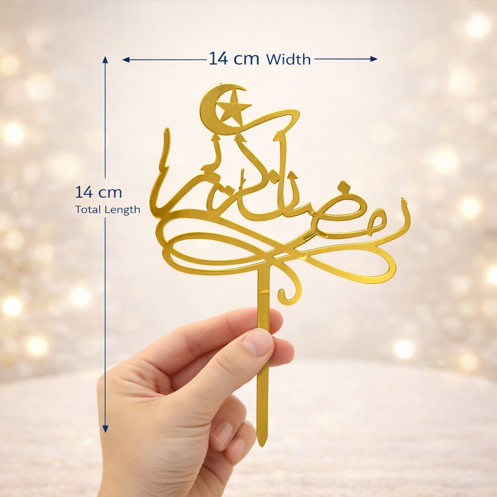 رمضان مبارك