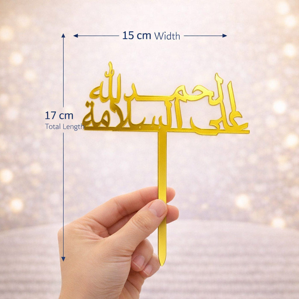 الحمد لله علي السلامة 